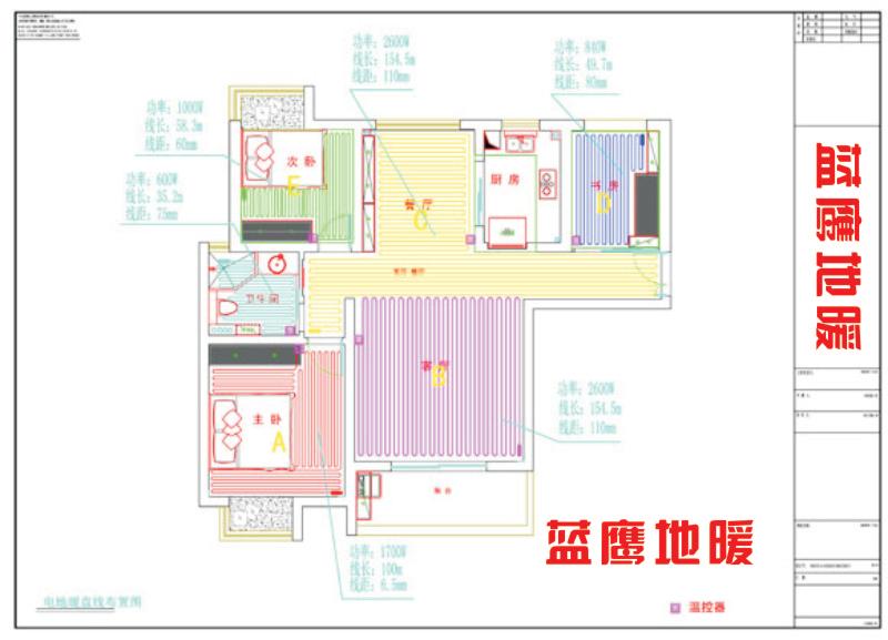 电地暖系统设计 电地暖系统设计